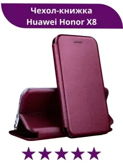 Чехол для телефона Huawei Honor X8 хонор икс 8 хуавей хонор…