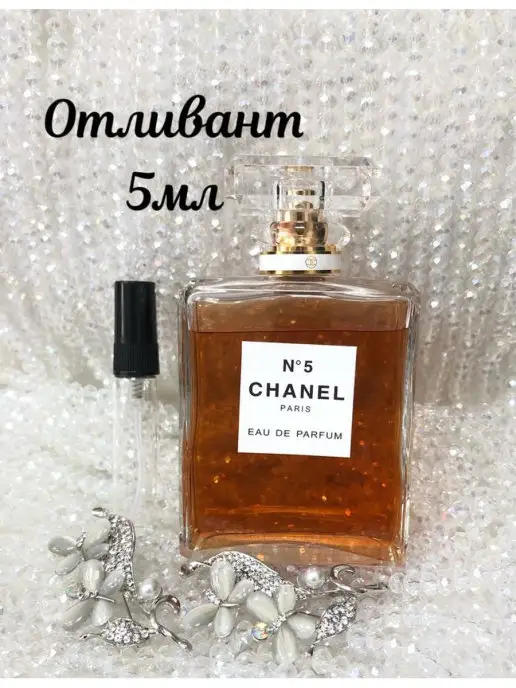 original chance chanel perfume