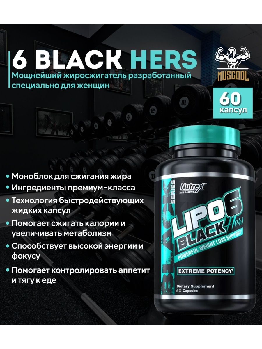 Lipo 6 black steam free отзывы фото 103