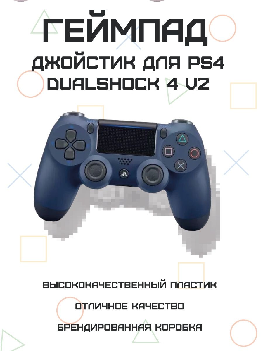 как сбросить настройки геймпада ps4 в стиме фото 108