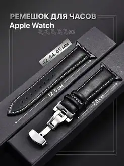 Ремешок для Apple watch 42 44 45 49 мм