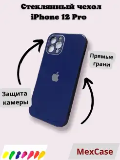 Стеклянный чехол iPhone 12 Pro с защитой камеры айфон 12 Про