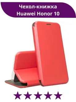 Чехол книжка Huawei Honor 10 хонор 10