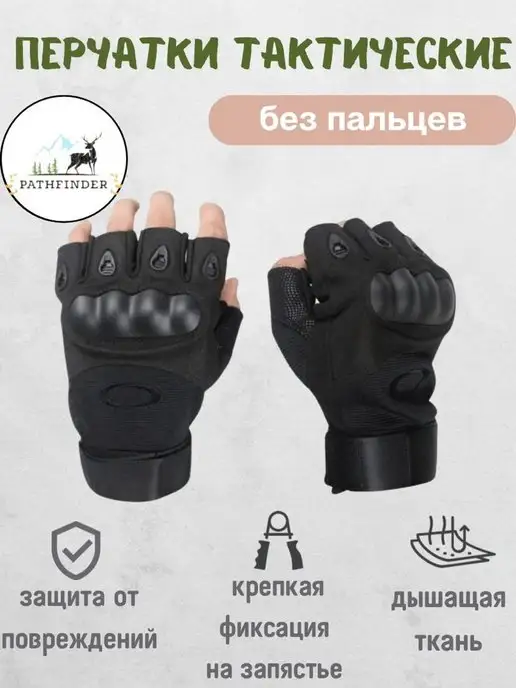 Перчатки без пальцев для рыбалки 12043N, доставка из Санкт-Петербурга