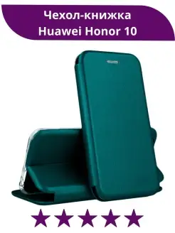 Чехол книжка Huawei Honor 10 хонор 10