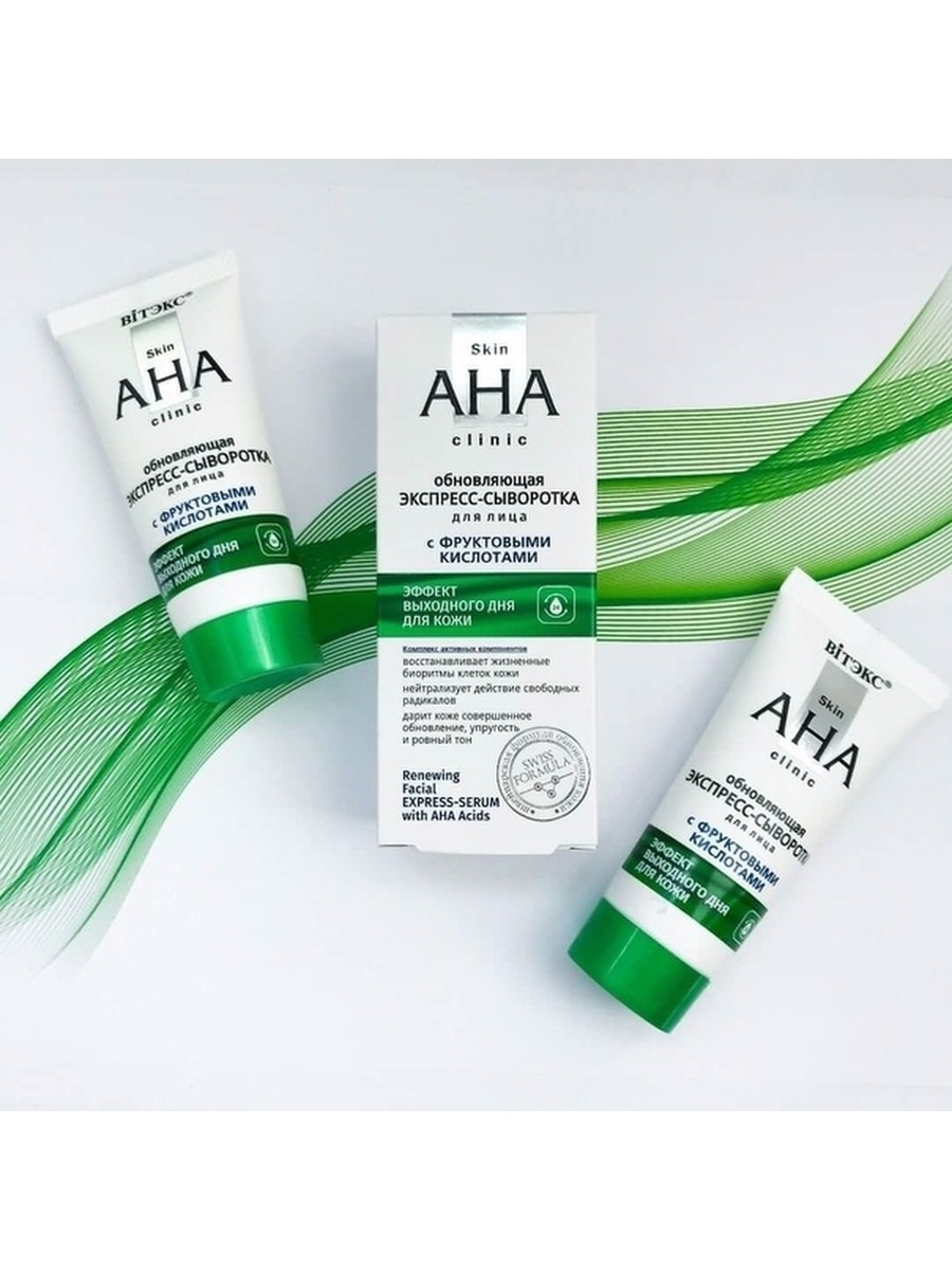 Aha кислоты белорусская косметика. Сыворотка Aha Belita. Белита - Витэкс Skin Aha Clinic (Aha кислоты).. Витекс экспресс сыворотка с фруктовыми кислотами.