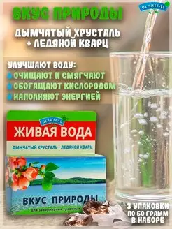 Дымчатый хрусталь, Ледяной кварц