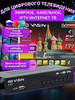 Ресивер телевизионный HD YASIN DVB-T2 IPTV DVB-C бренд MRM продавец Продавец № 112635