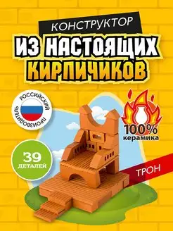 Конструктор из кирпичиков мини блоки 3d для детей