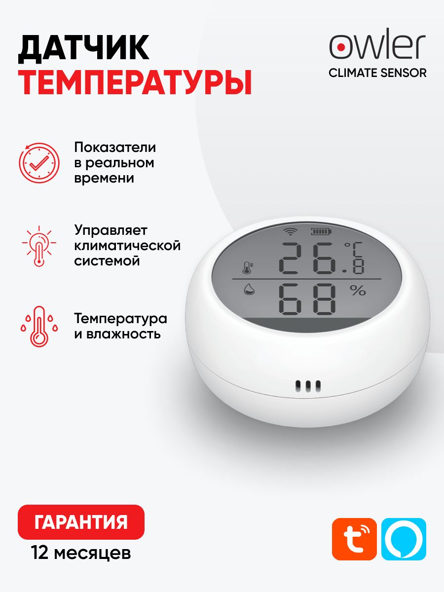 Wi fi датчик температуры