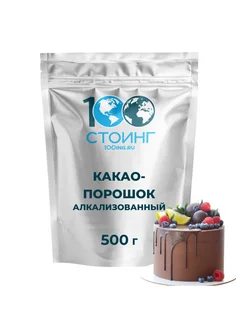 Какао порошок Алкализованный 500 г Стоинг