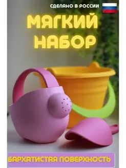 Набор игрушек для песочницы