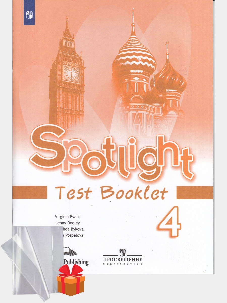 Spotlight 4 test booklet