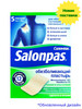 Обезболивающий пластырь Салонпас №5 (7 х 10 см) бренд Salonpas продавец Продавец № 77020