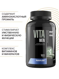 Витамины VitaMen 180 шт