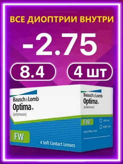 Контактные линзы Bausch + Lomb 4 шт 8.4 -2.75