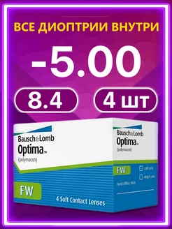 Контактные линзы Bausch + Lomb 4 шт 8.4 -5.00