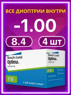 Контактные линзы Bausch + Lomb 4 шт 8.4 -1.00