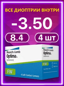 Контактные линзы Bausch + Lomb 4 шт 8.4 -3.50