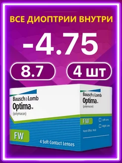 Контактные линзы Bausch + Lomb 4 шт 8.7 -4.75