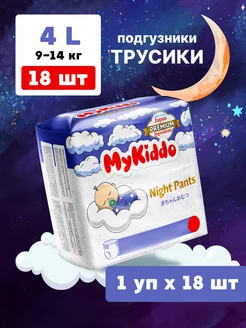 Подгузники трусики ночные 4 L