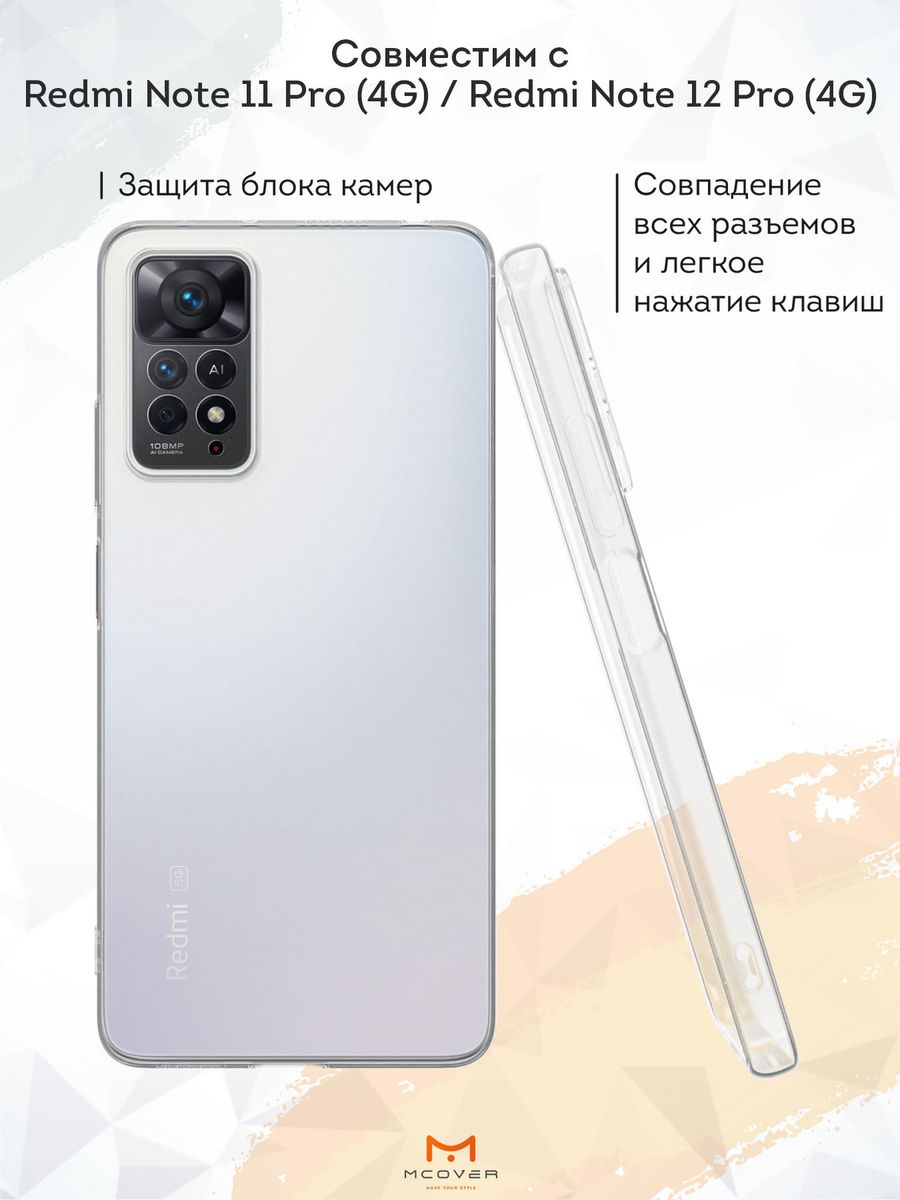 Xiaomi redmi 12c чехол