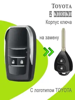 Корпуc ключа зажигания Тойота, Toyota, 2 кнопки