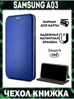 Чехол книжка на Samsung Galaxy A03