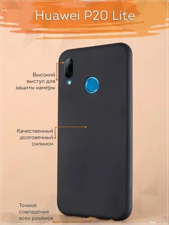 Чехол на Huawei P20 lite однотонный