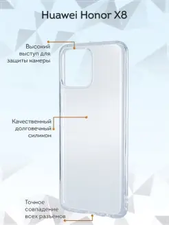 Чехол на Honor X8 2022 прозрачный однотонный