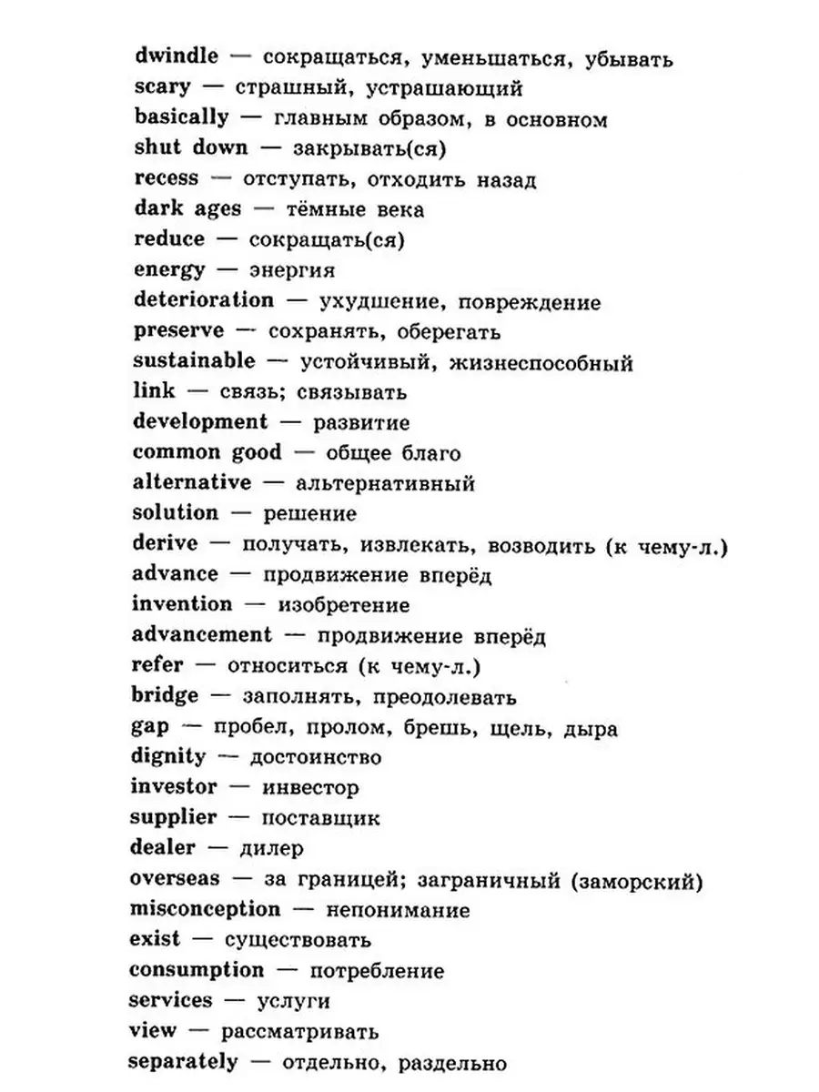 Сценарий экологической бригады «Земля — наш общий дом!»