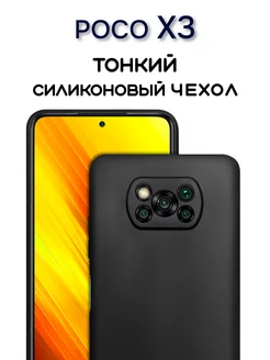 Чехол на Poco X3 Poco X3 Pro Для Поко Х3 Поко Х3 Про