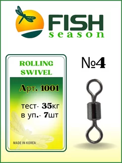 Вертлюжок цилиндрический ROLLING SWIVEL 1001