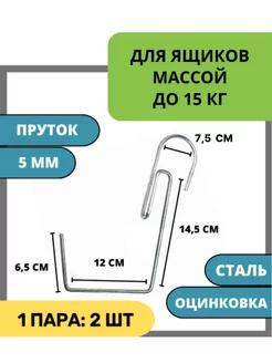 Держатель для балконных ящиков Кронштейн для кашпо