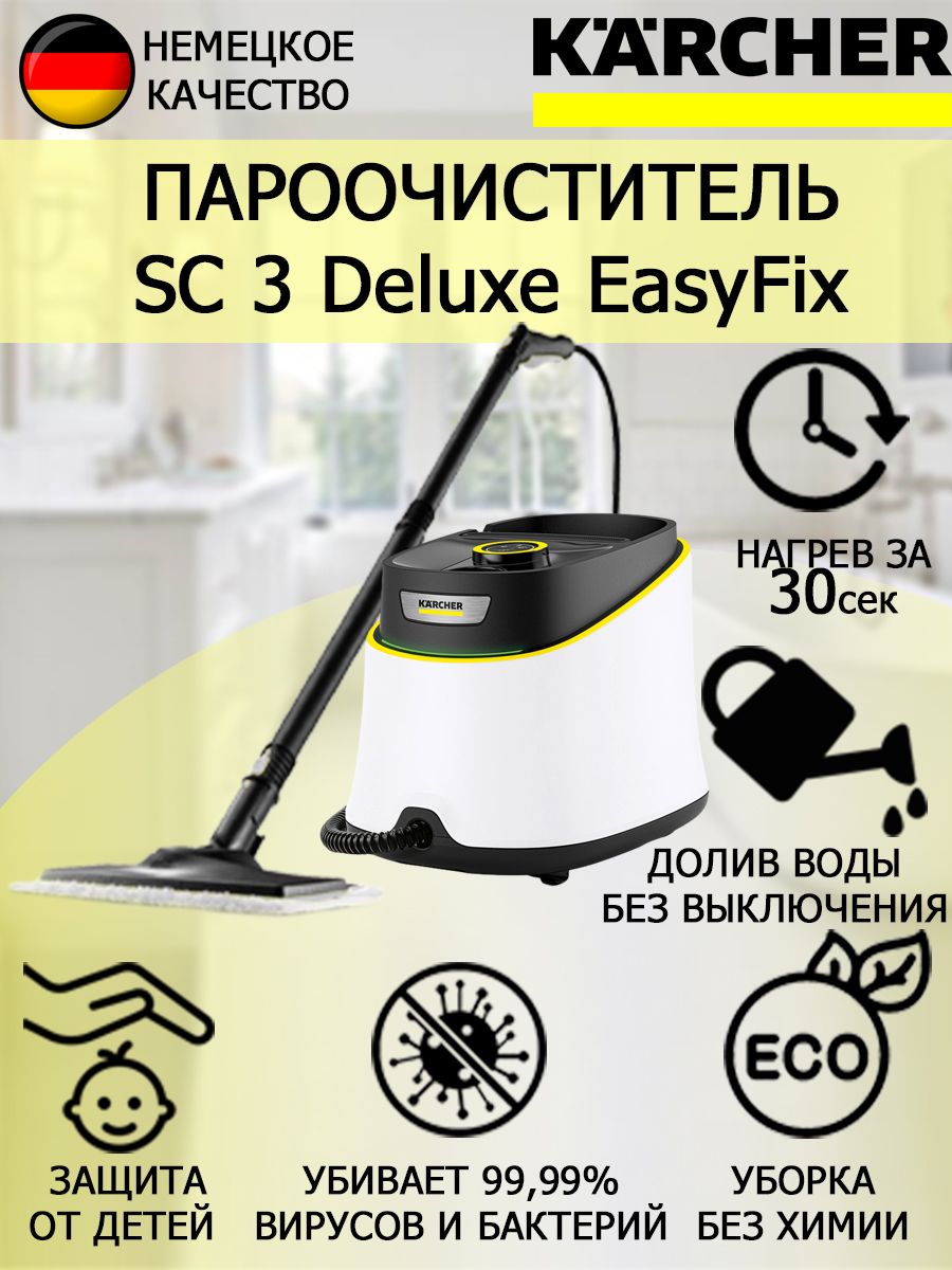 Karcher sc 3 deluxe easyfix