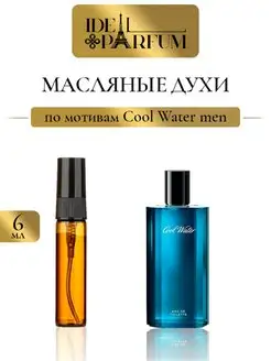 Масляные мужские духи Cool Water man