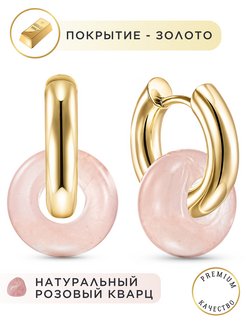 Серьги кольца с подвесками из розового кварца NOIMA 85587673 купить за 977 ₽ в интернет-магазине Wildberries