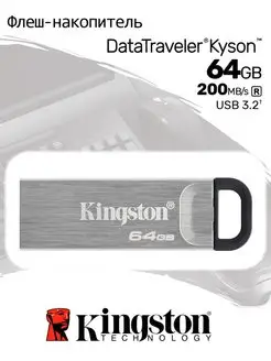 Флешка USB 3.2 64 ГБ DataTravele Kyson