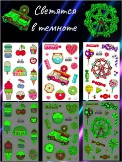 Временные переводные светящиеся в темноте татуировки