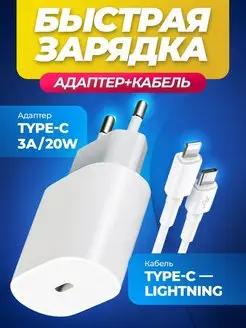 Зарядное устройство для телефона type-c быстрая зарядка