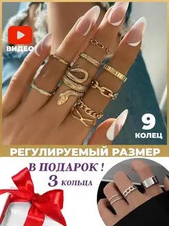 Набор колец