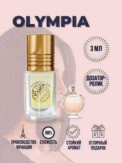 Духи туалетная вода Olympea Олимпия