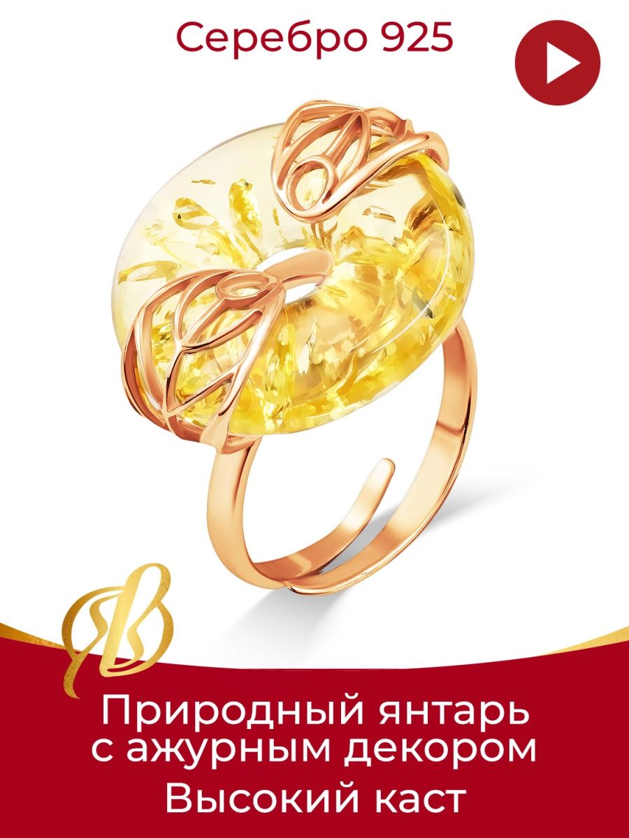 Ювелирное кольцо Янтарная волна 85638927 купить за 1 441 ₽ в интернет-магазине Wildberries