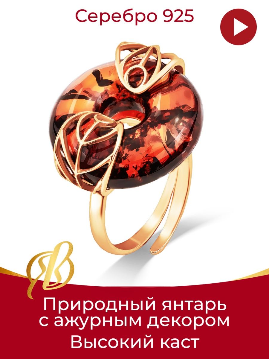 Ювелирное кольцо Янтарная волна 85638929 купить за 1 441 ₽ в интернет-магазине Wildberries