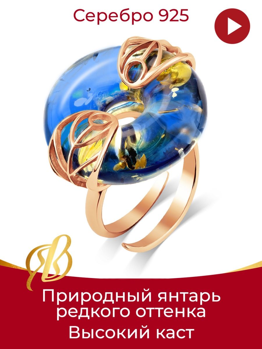 Ювелирное кольцо Янтарная волна 85638930 купить за 1 354 ₽ в интернет-магазине Wildberries