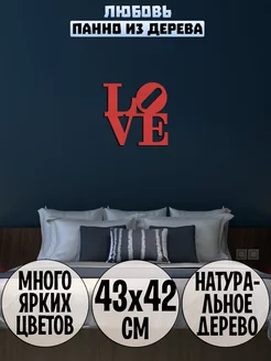 Love любовь буквы надпись