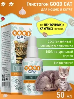 Средство от глистов у кошек, котов котят