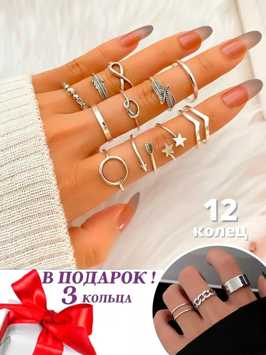 Парные кольца бижутерия набор колец для подростков Корё бьюти 85646344 купить за 158 ₽ в интернет-магазине Wildberries