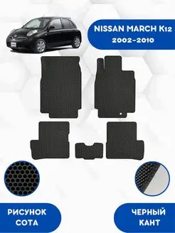 Eva коврики для Nissan March K12 2002-2010 Пруль