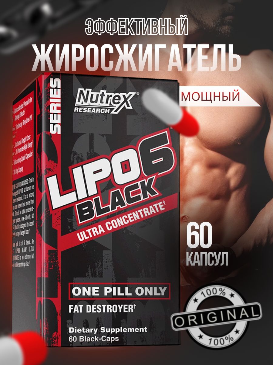 Lipo 6 black steam free отзывы фото 28